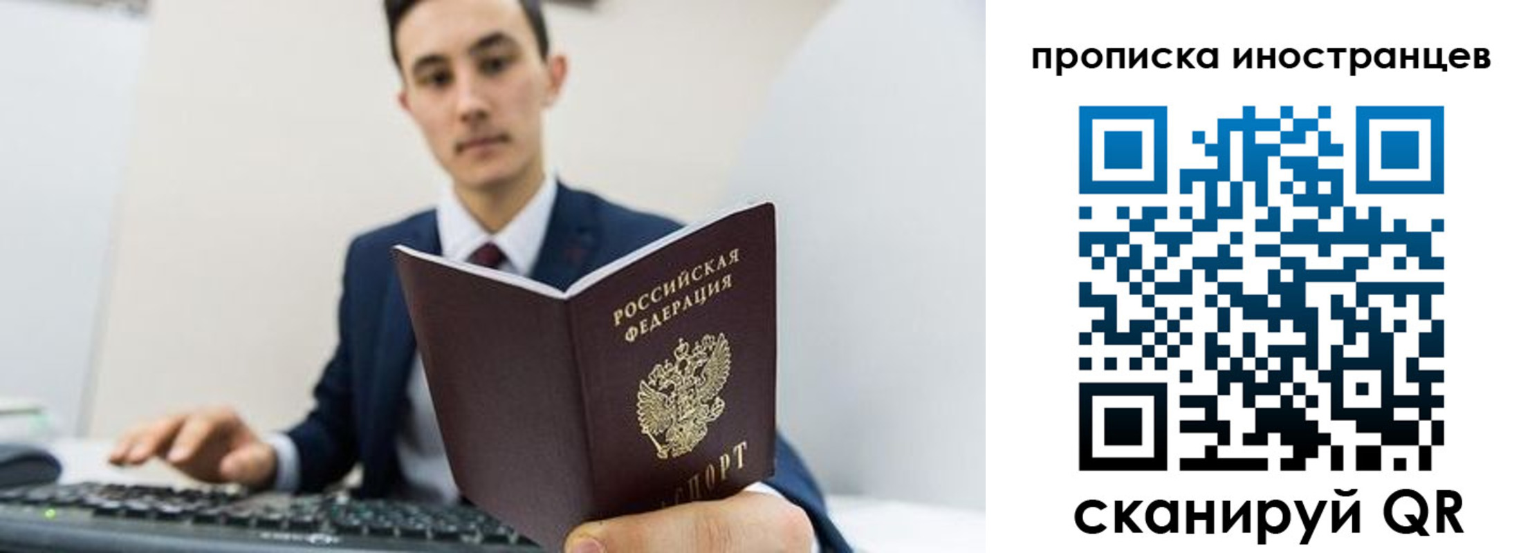 временная регистрация законно в Ивановской области