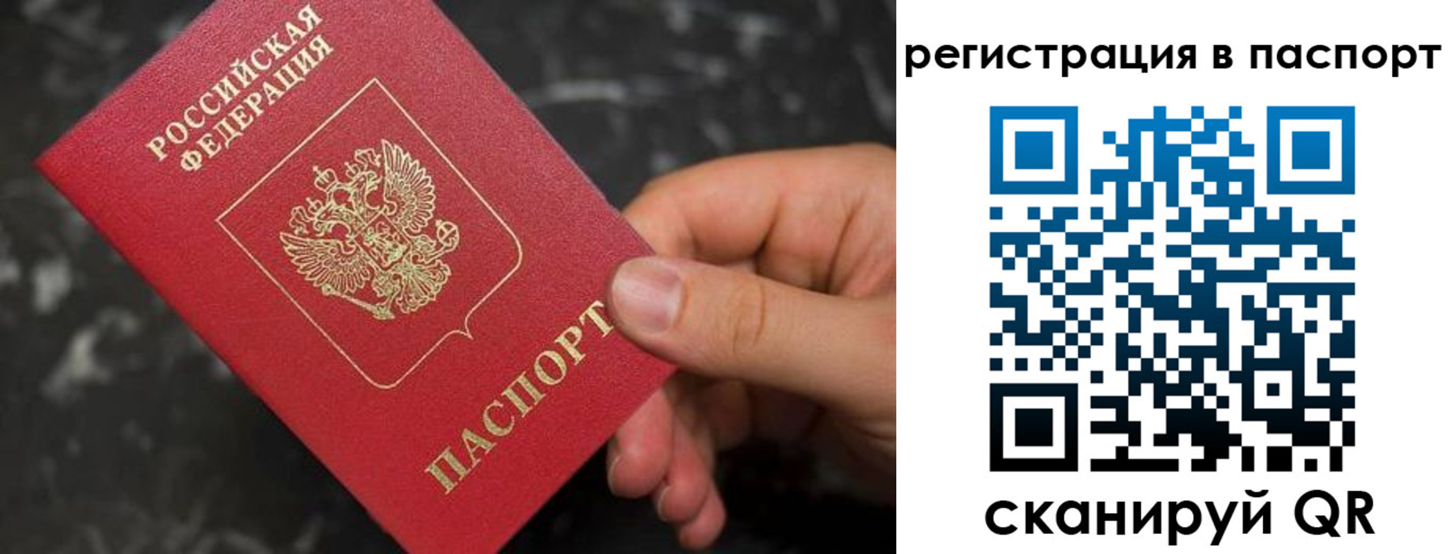 прописка для работы в Ивановской области