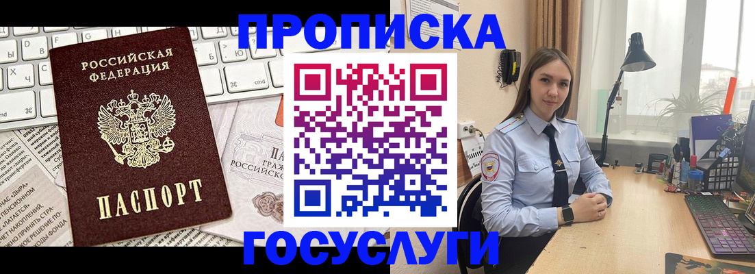 прописка в квартире в Ивановской области