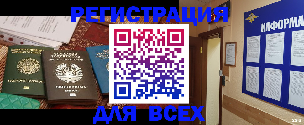 временная прописка в Ивановской области