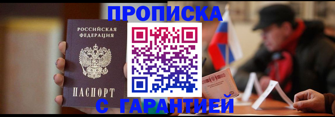 временная регистрация в квартире в Ивановской области