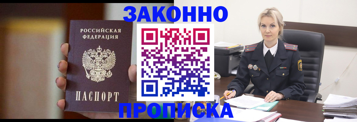 регистрация в Ивановской области