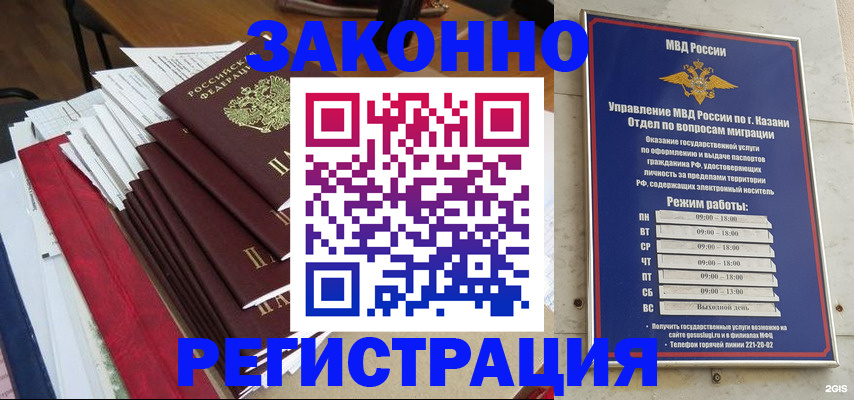 временная регистрация в Ивановской области