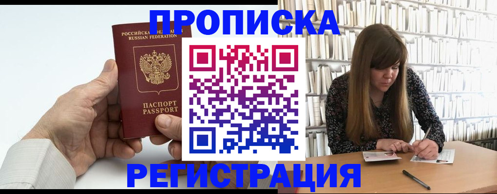 прописка в квартире в Ивановской области
