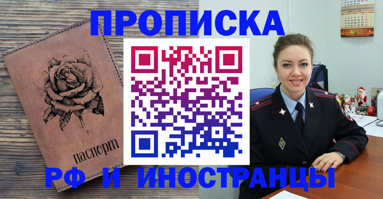 временная регистрация для всех в Ивановской области