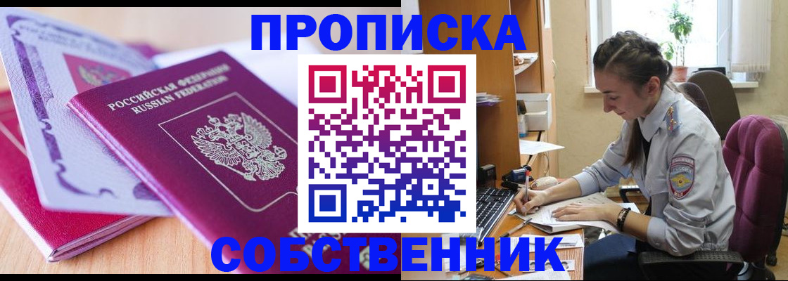 прописка паспорт в Ивановской области